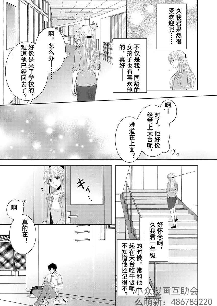 第02回 第17页