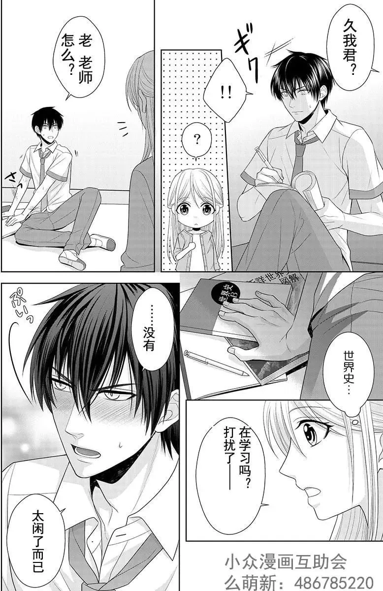 第02回 第18页
