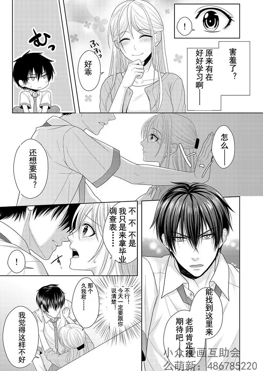 第02回 第19页