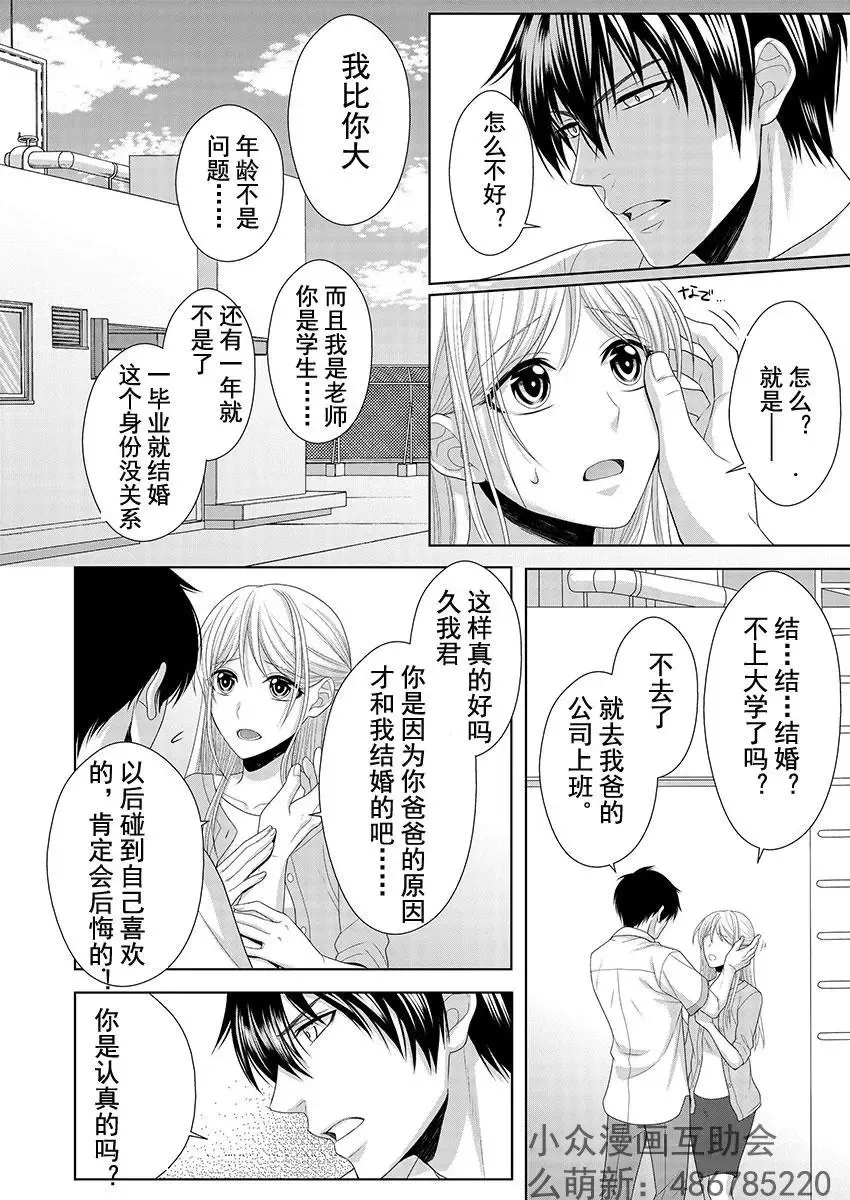 第02回 第20页