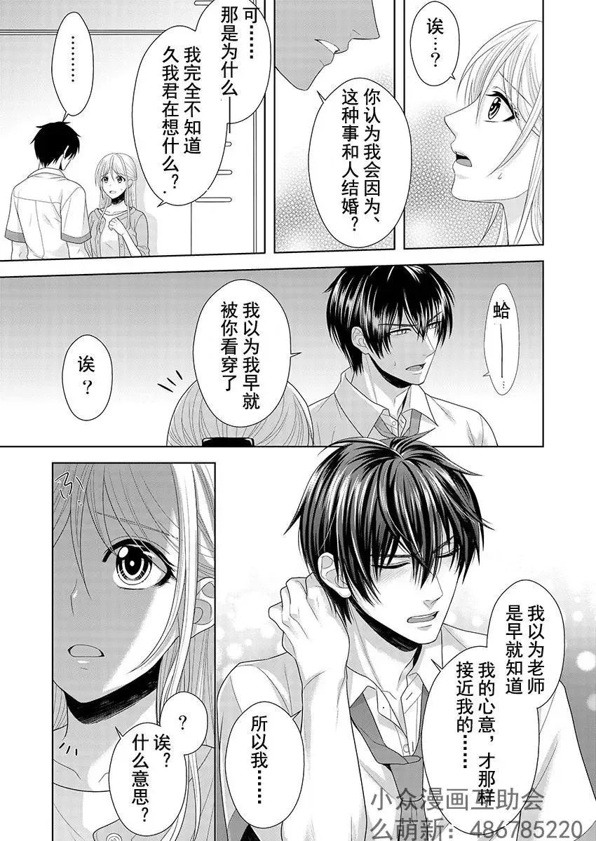 第02回 第21页