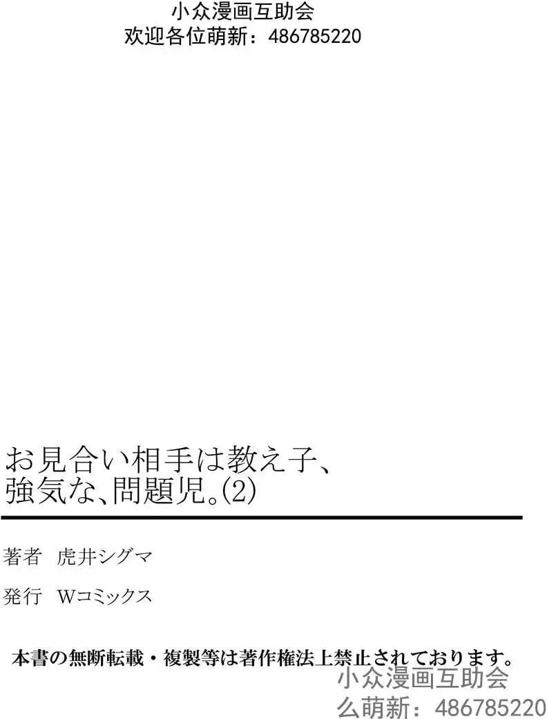 第02回 第23页