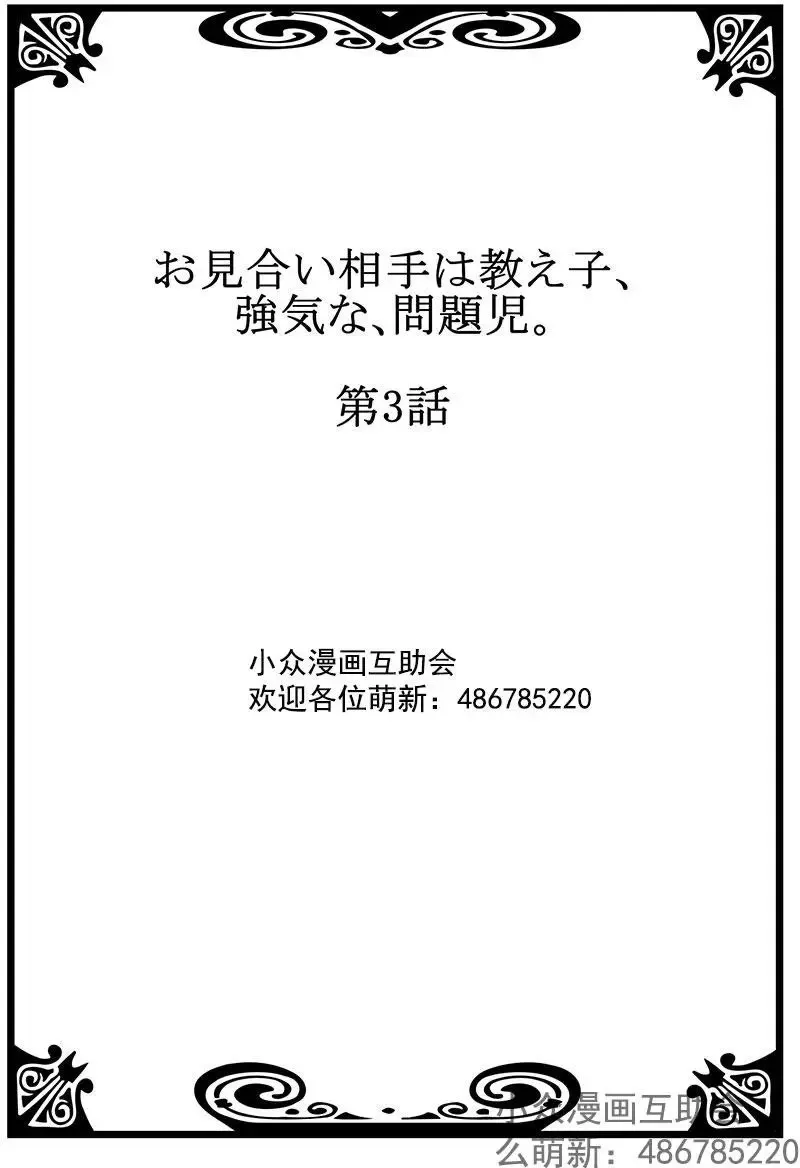第02回 第26页