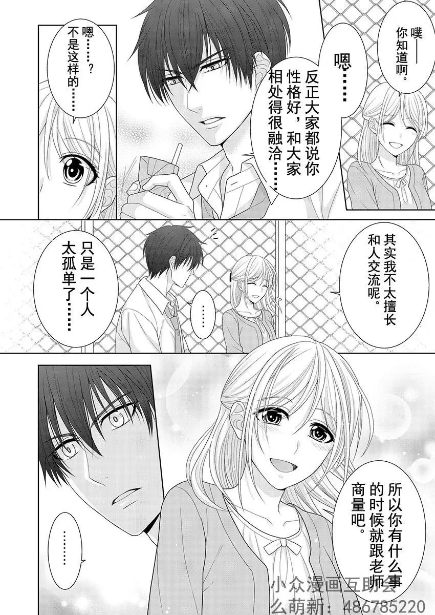 第03回 第3页