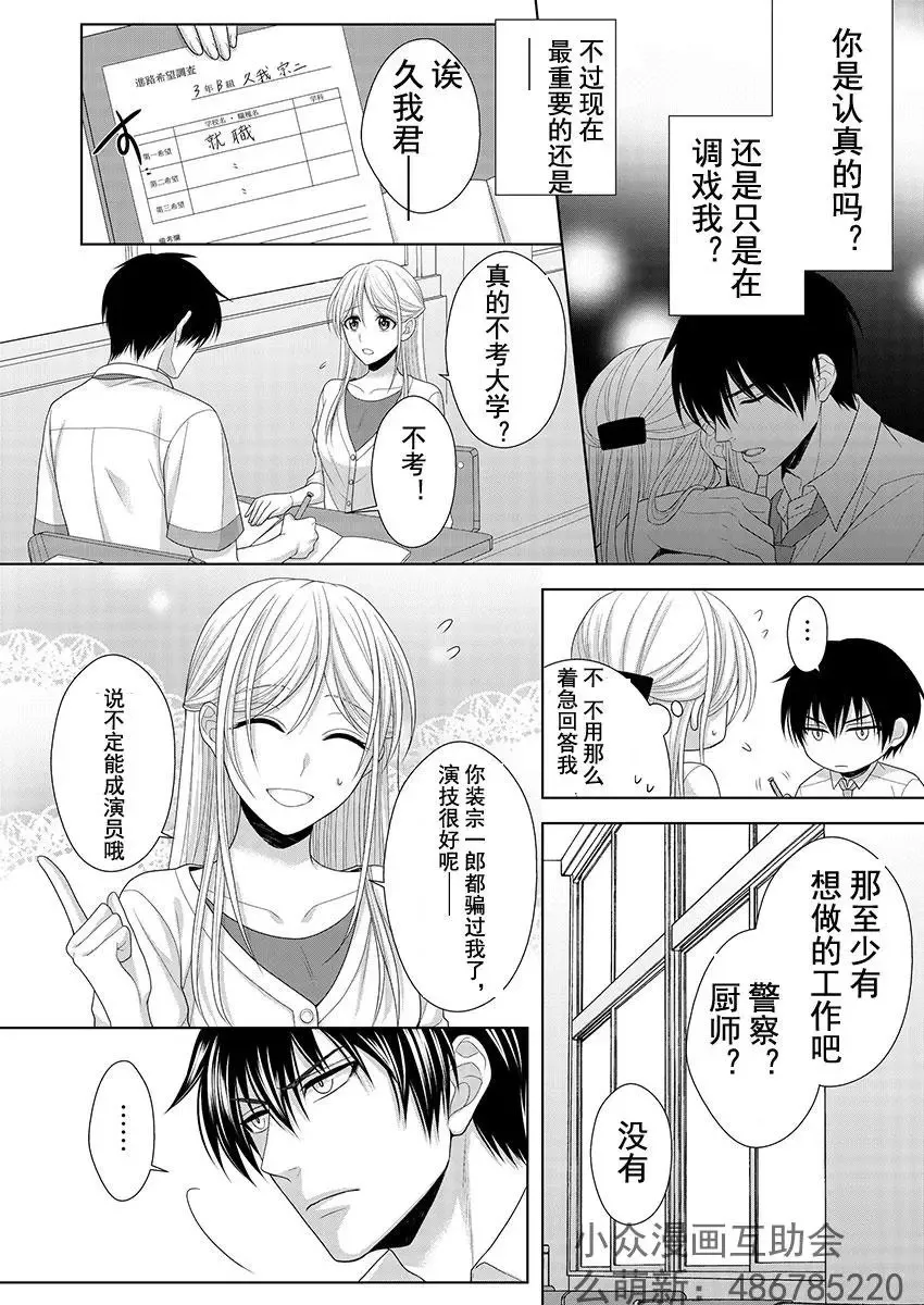 第03回 第5页