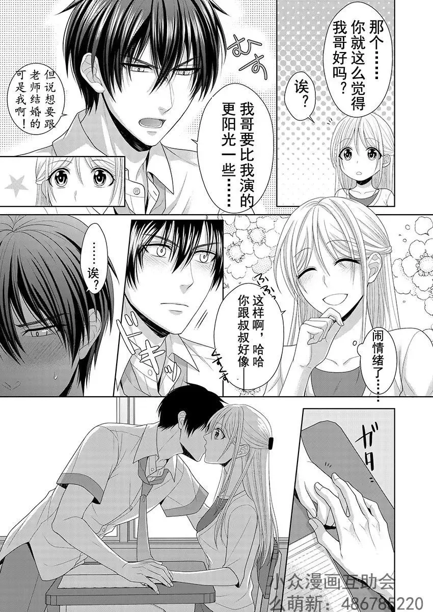 第03回 第6页
