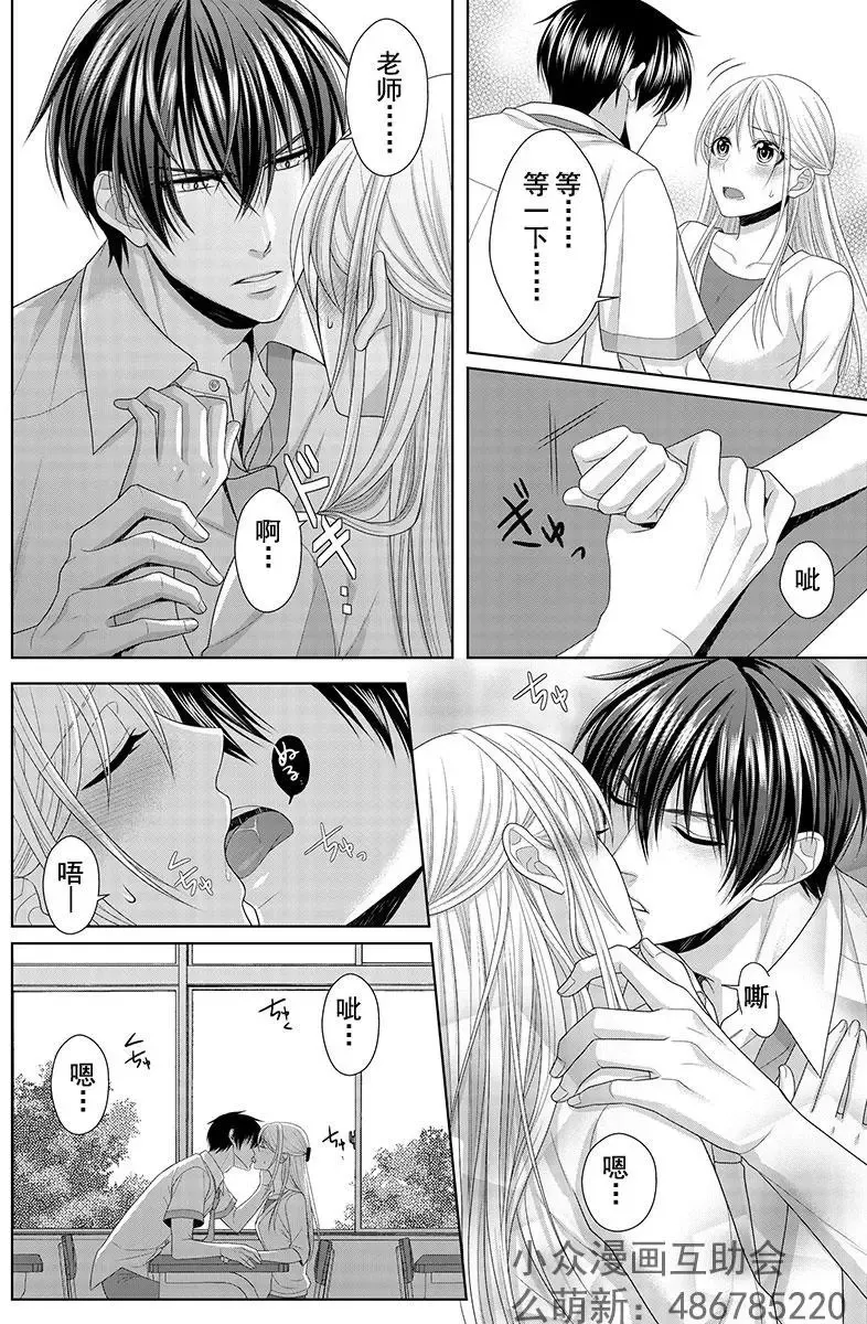 第03回 第7页