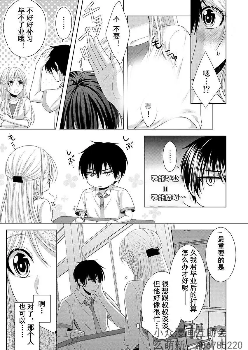 第03回 第8页