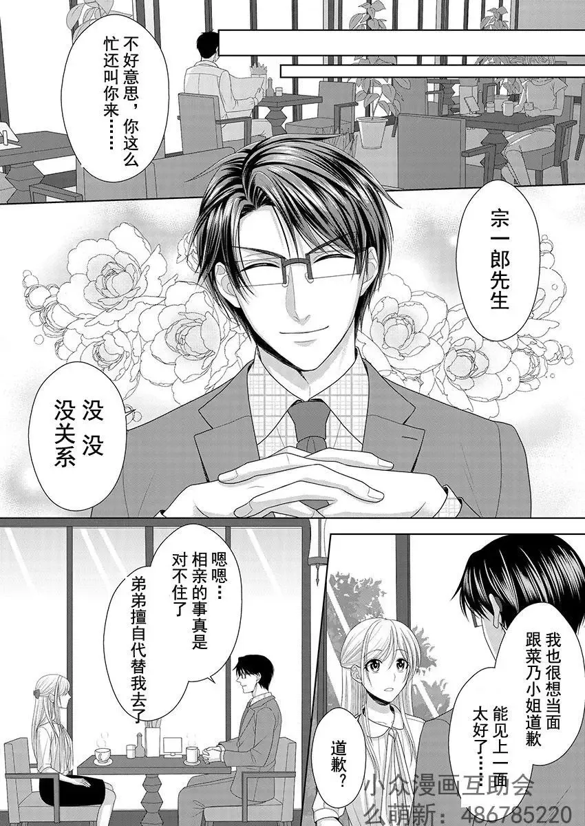 第03回 第9页