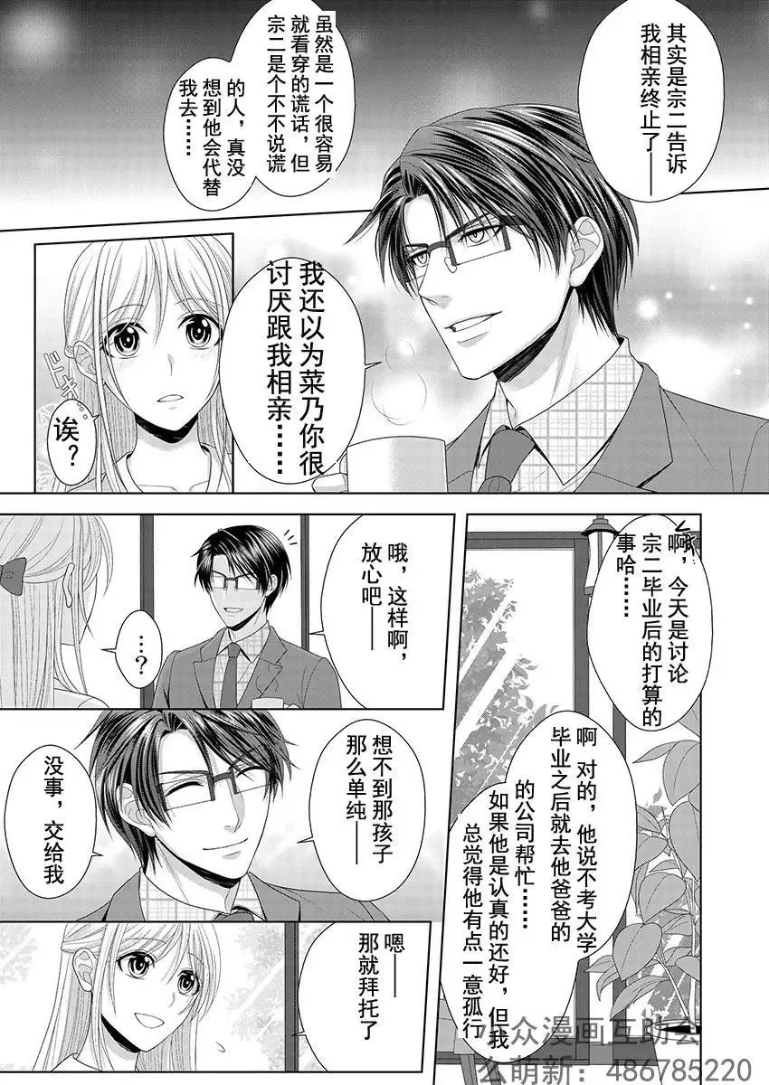 第03回 第10页