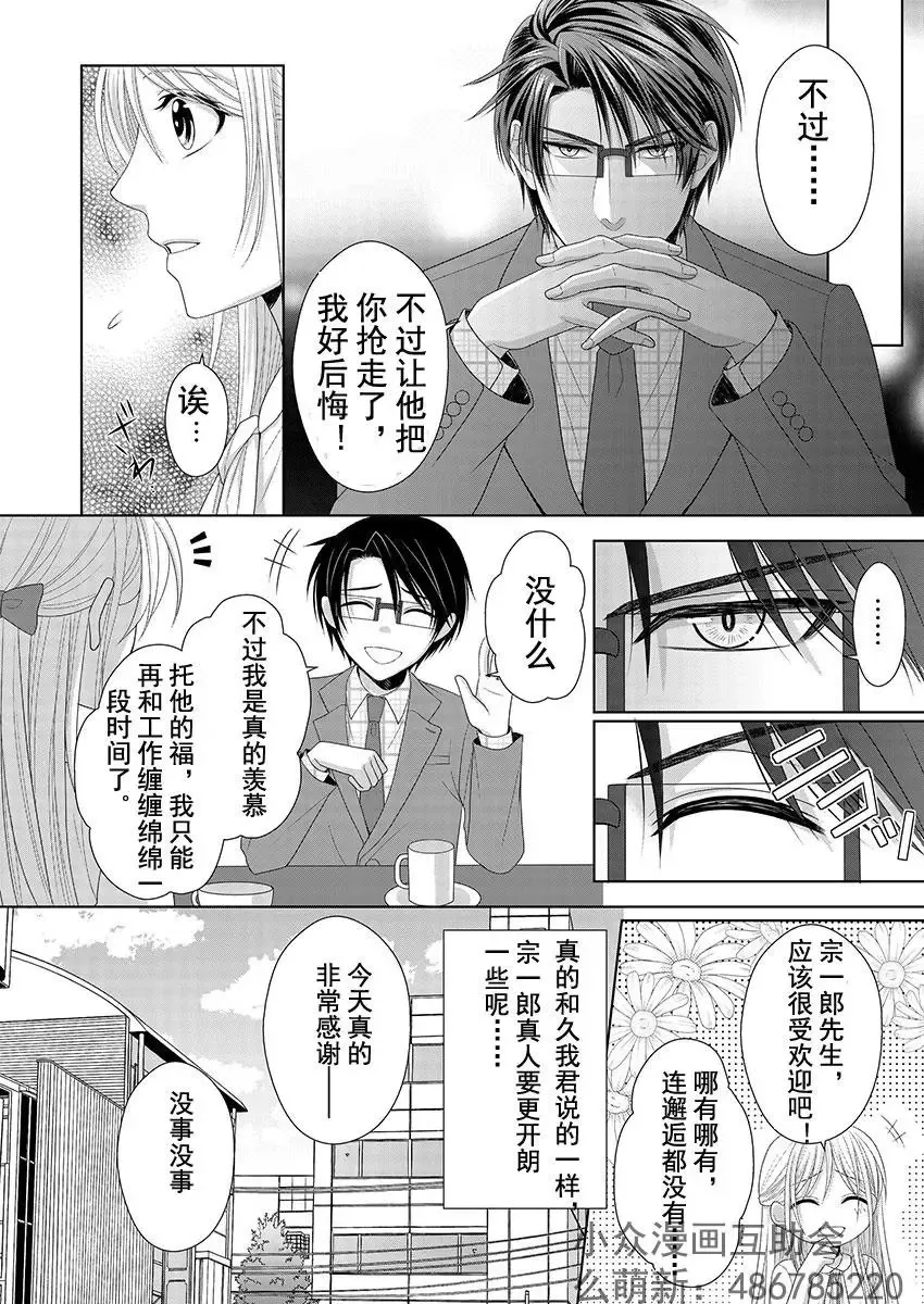 第03回 第11页