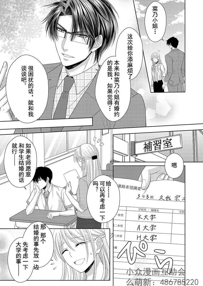 第03回 第12页