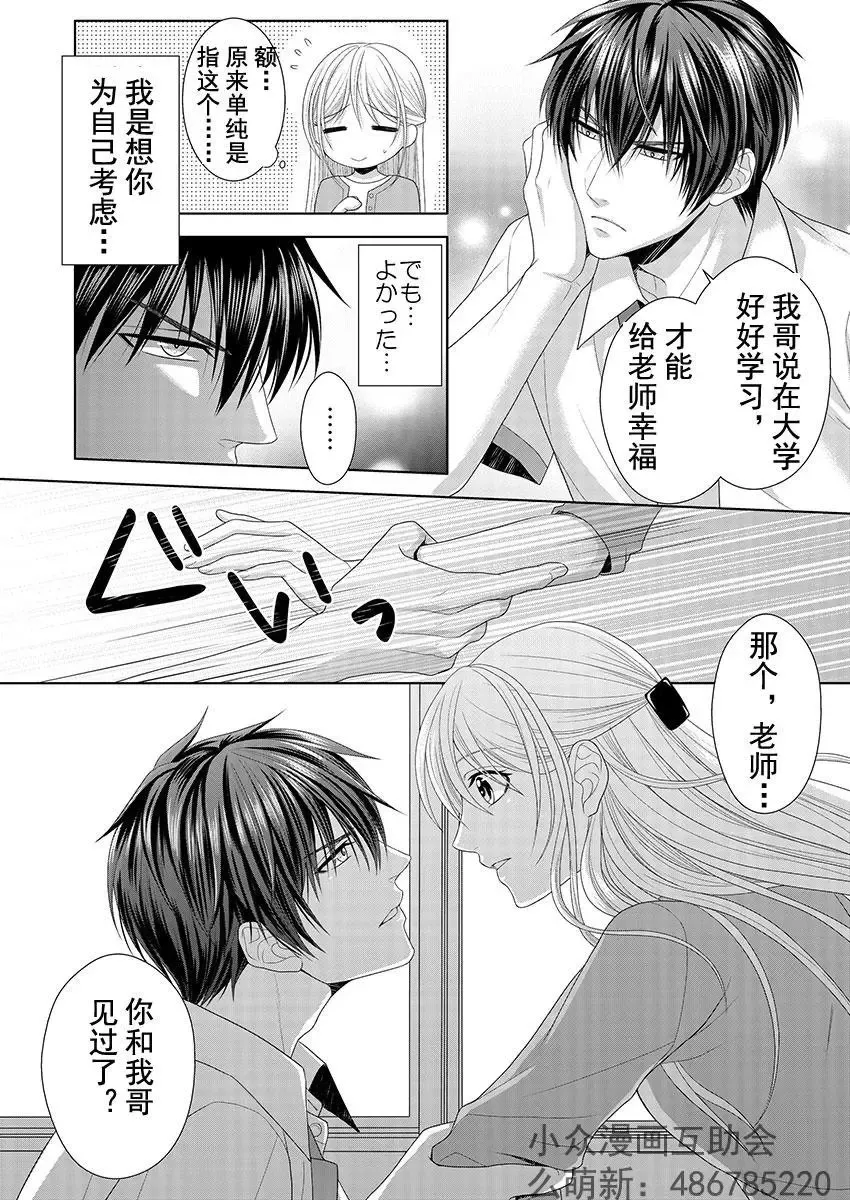 第03回 第13页