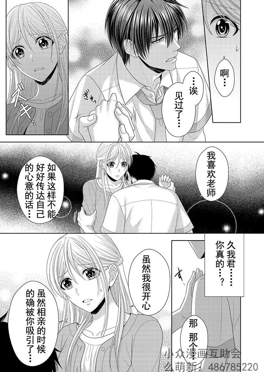 第03回 第14页