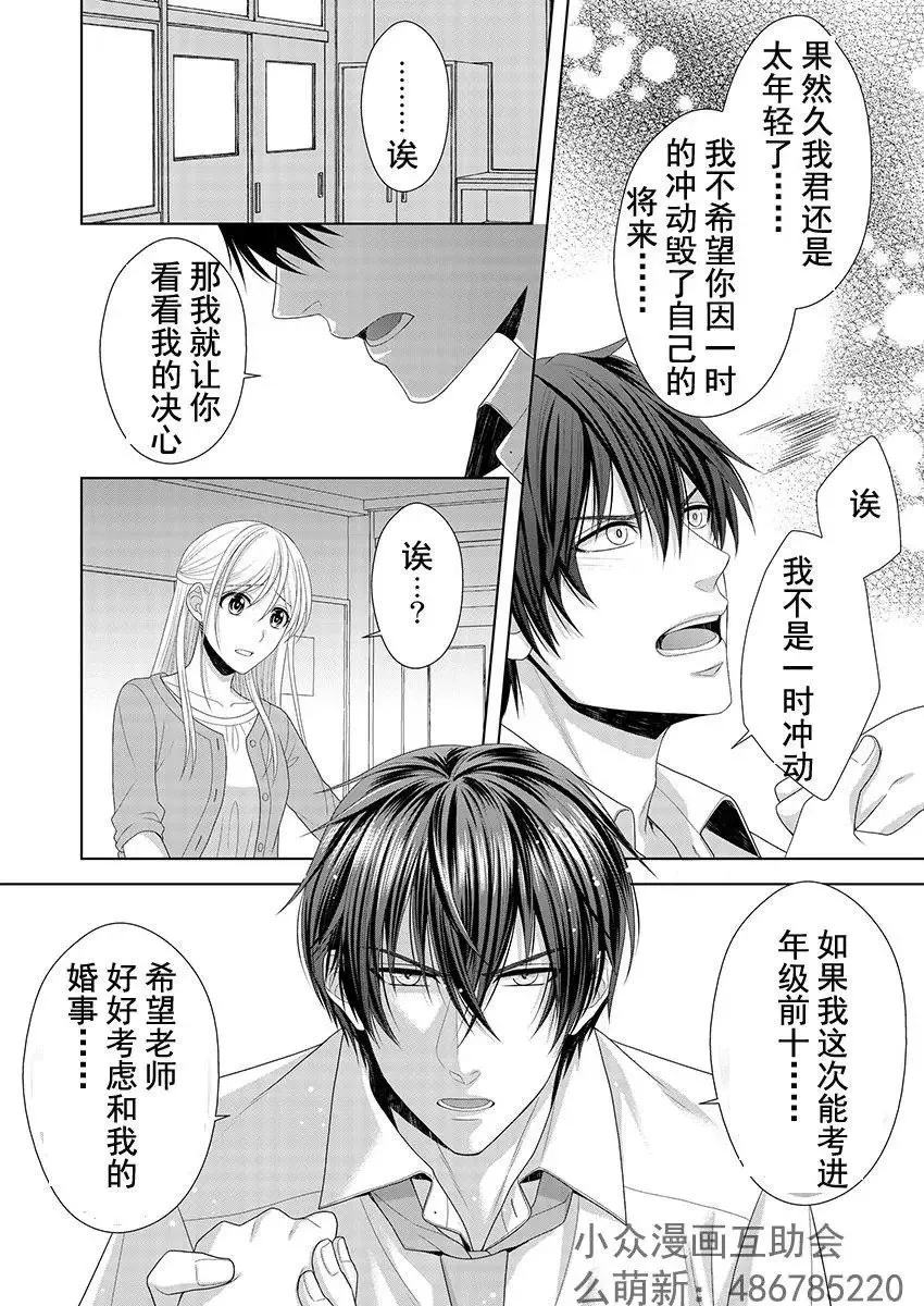 第03回 第15页