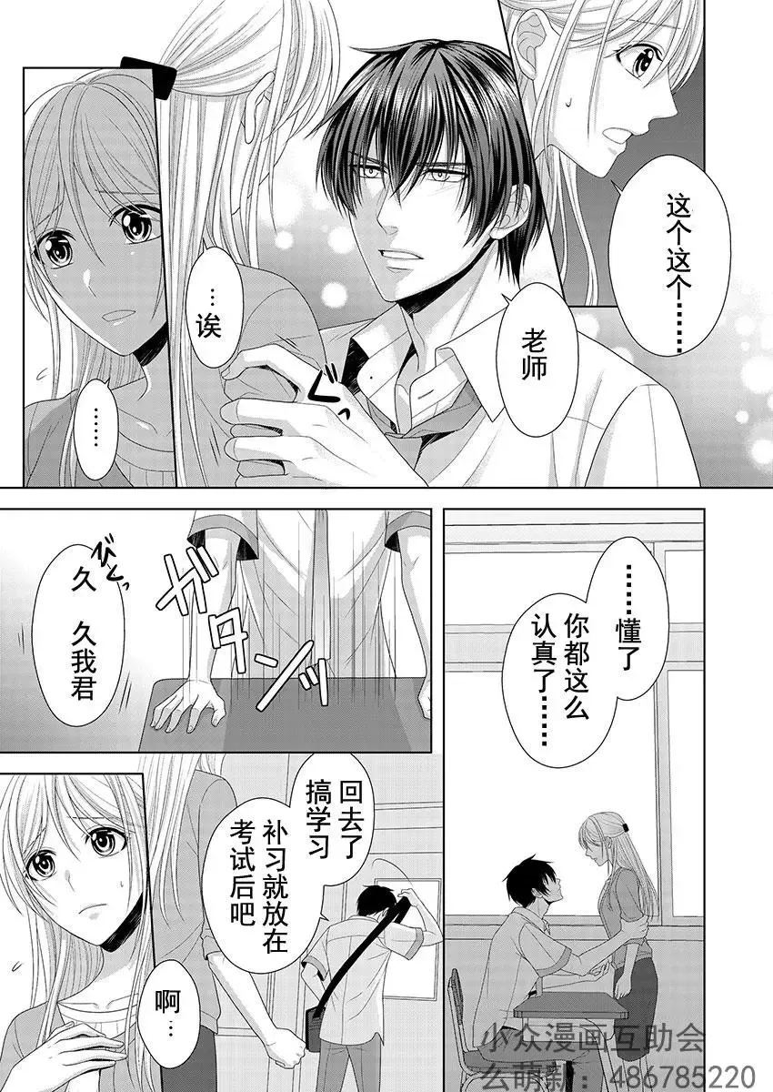 第03回 第16页