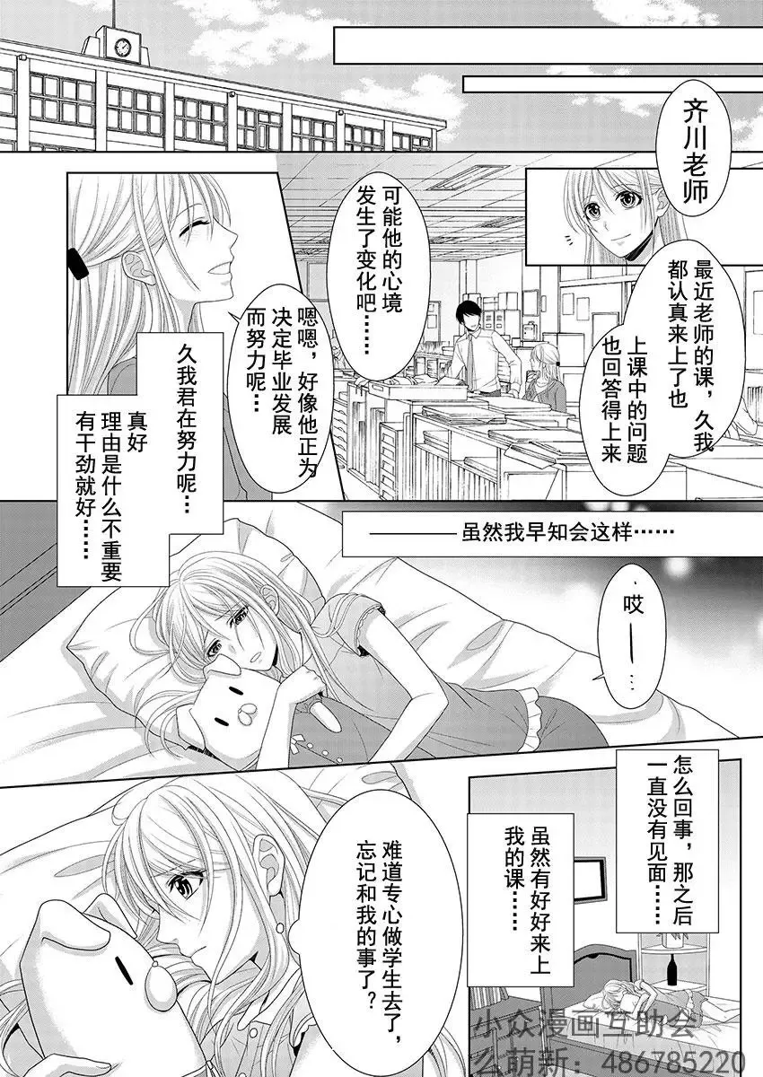 第03回 第17页