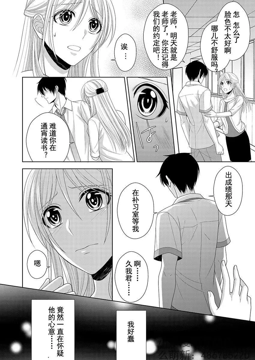 第03回 第19页