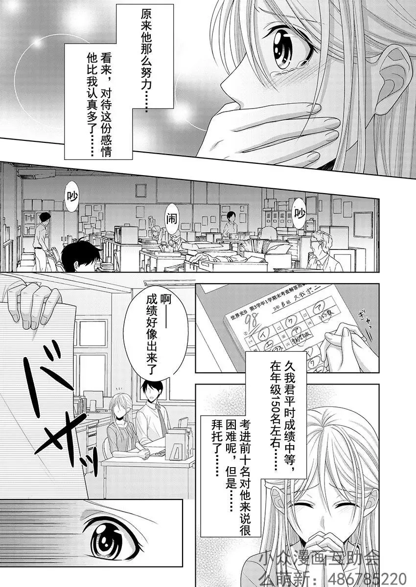 第03回 第20页