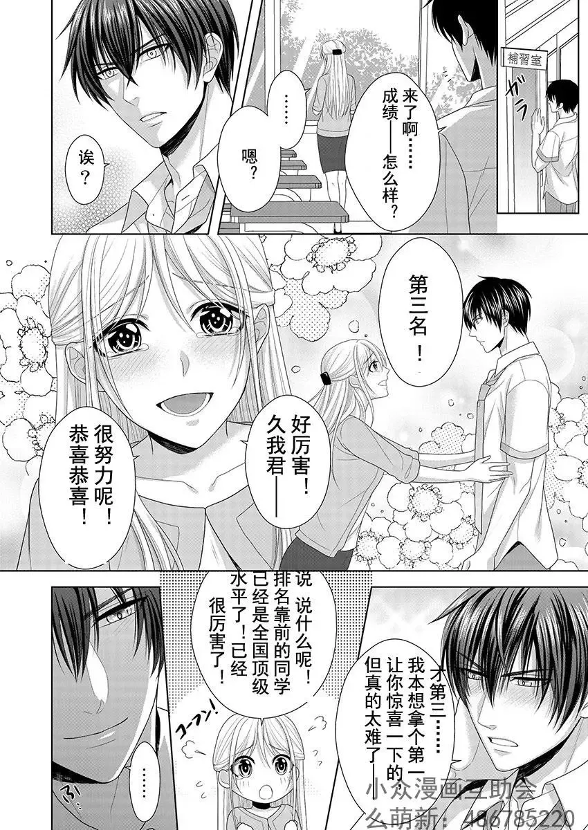 第03回 第21页