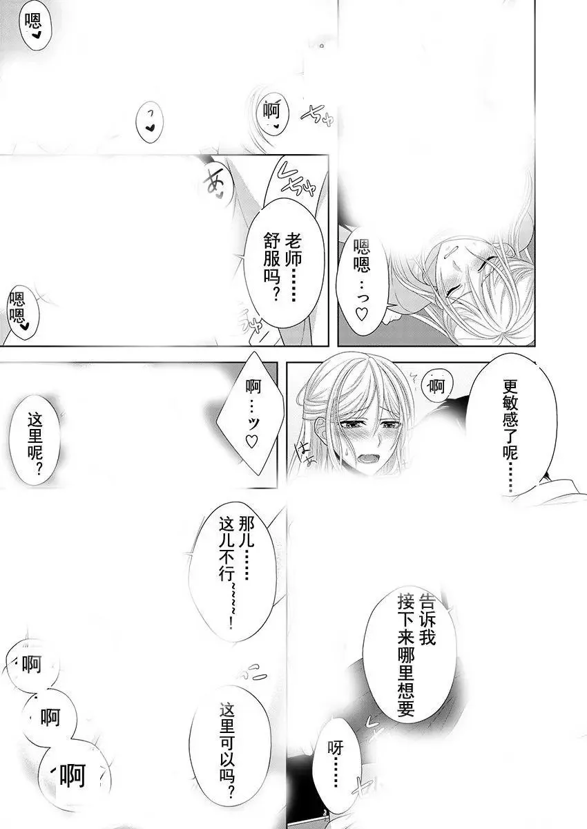 第03回 第24页