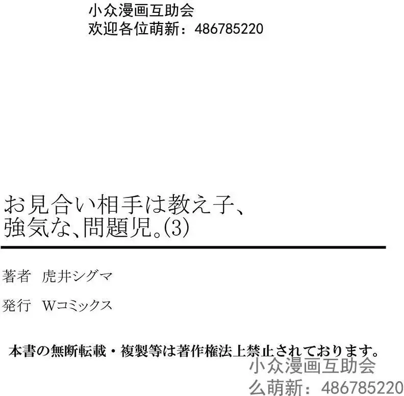 第03回 第25页