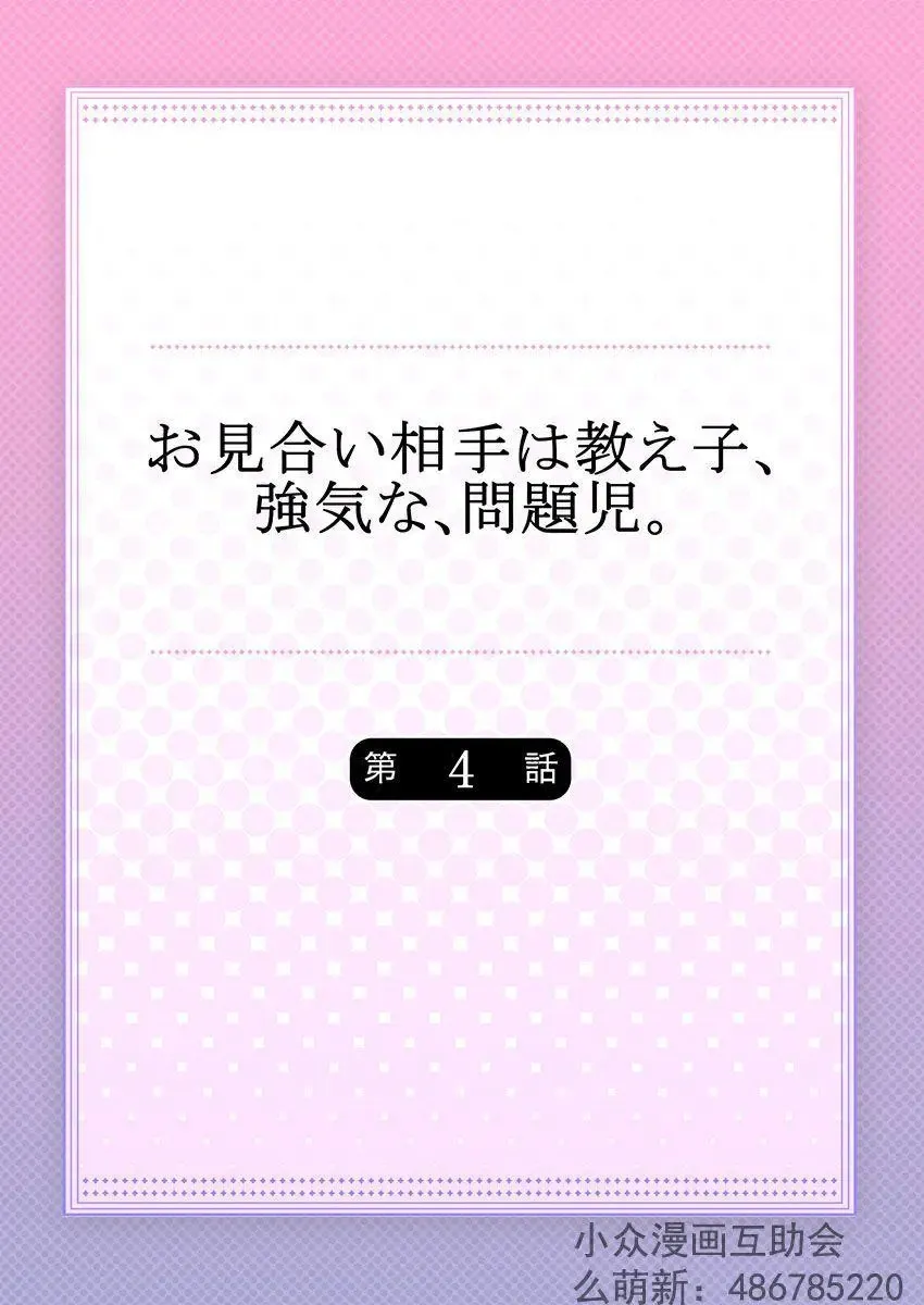 第03回 第27页