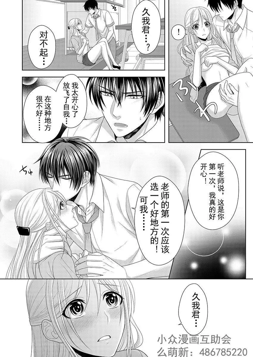 第04回 第3页