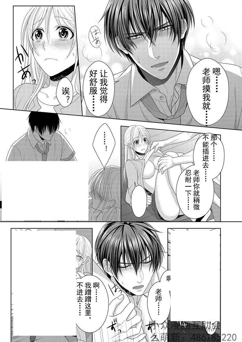 第04回 第6页