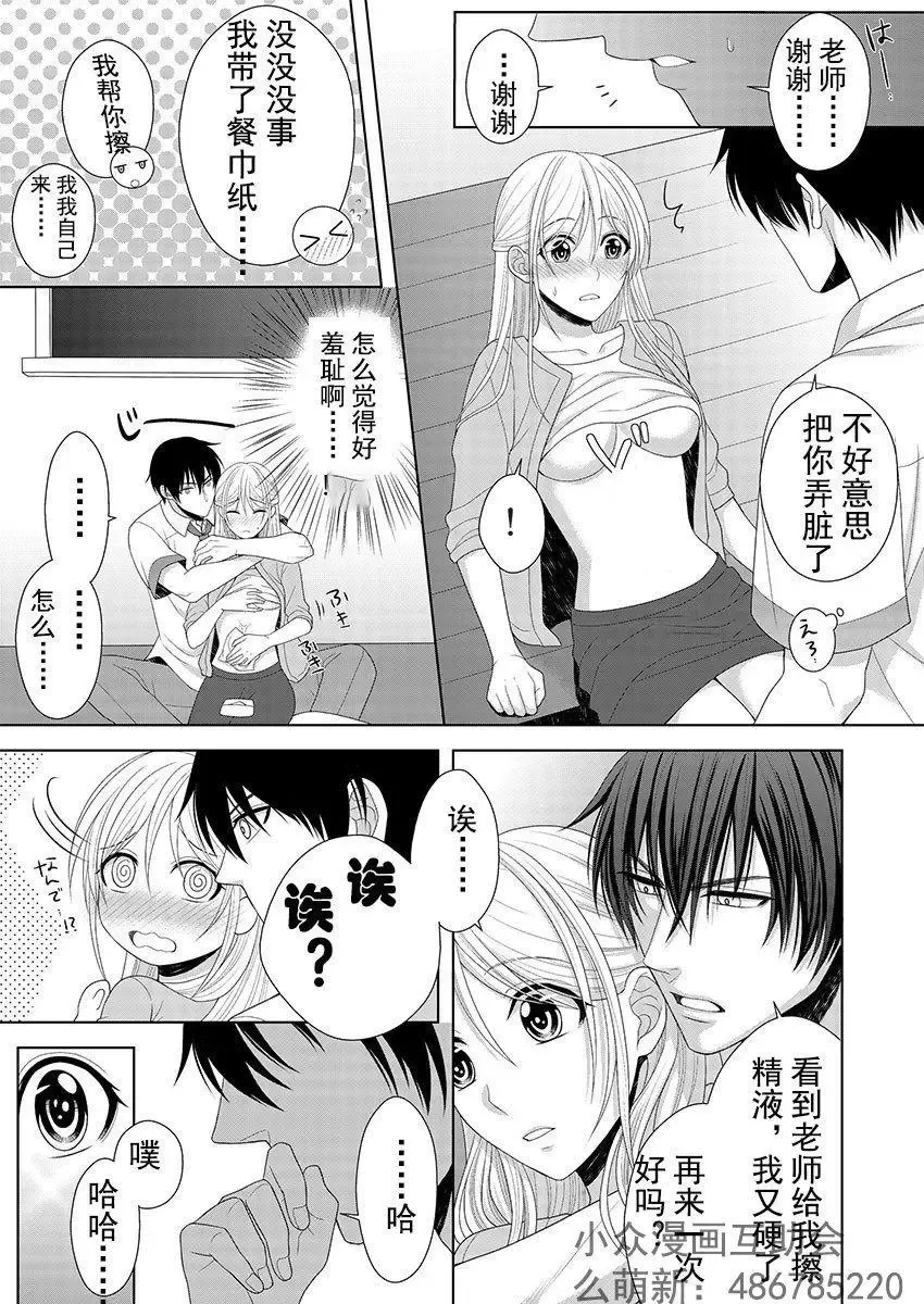 第04回 第8页