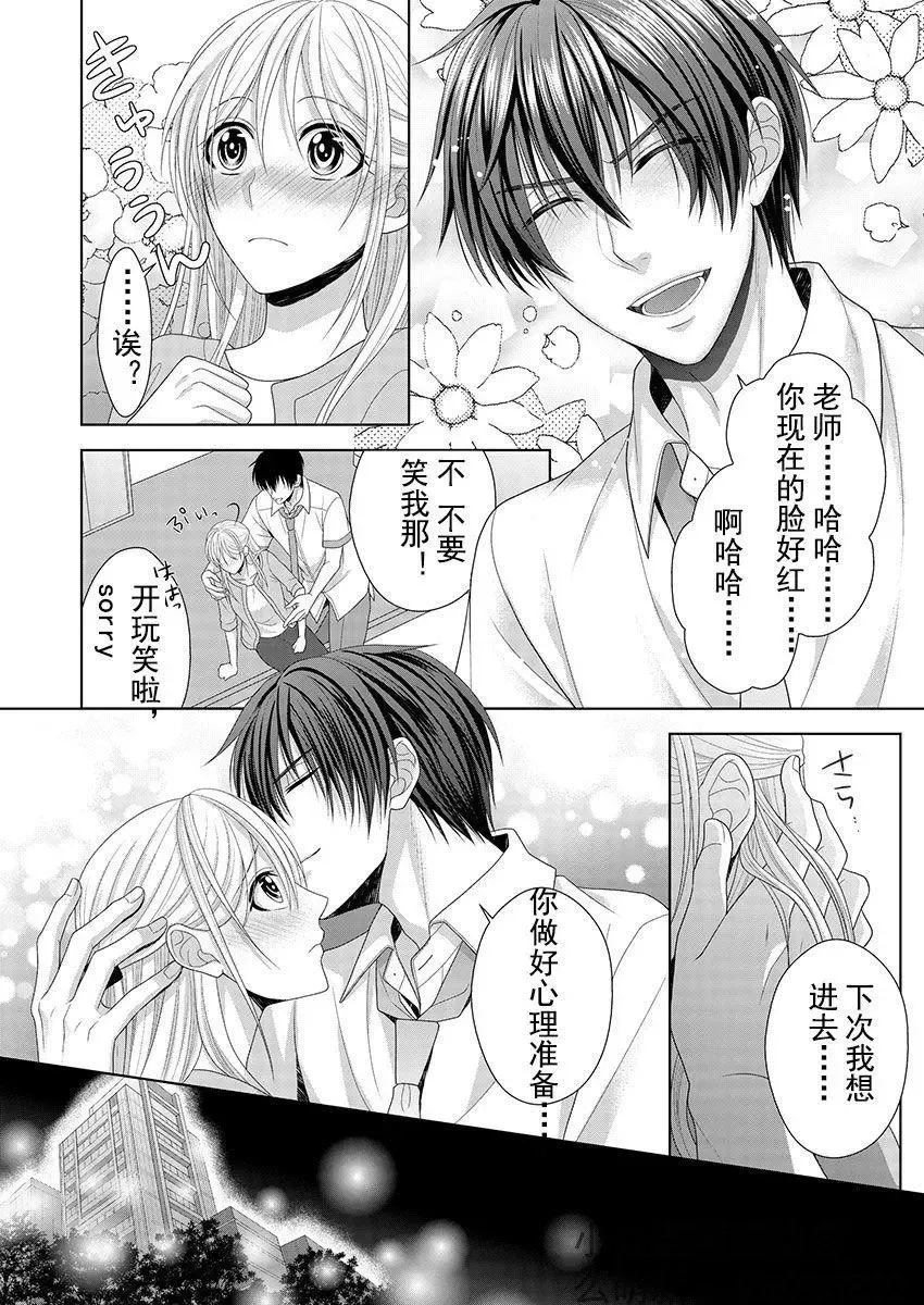 第04回 第9页