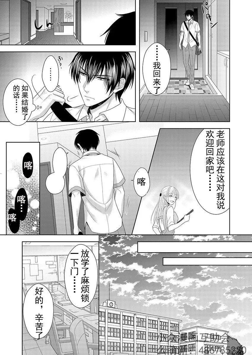 第04回 第10页