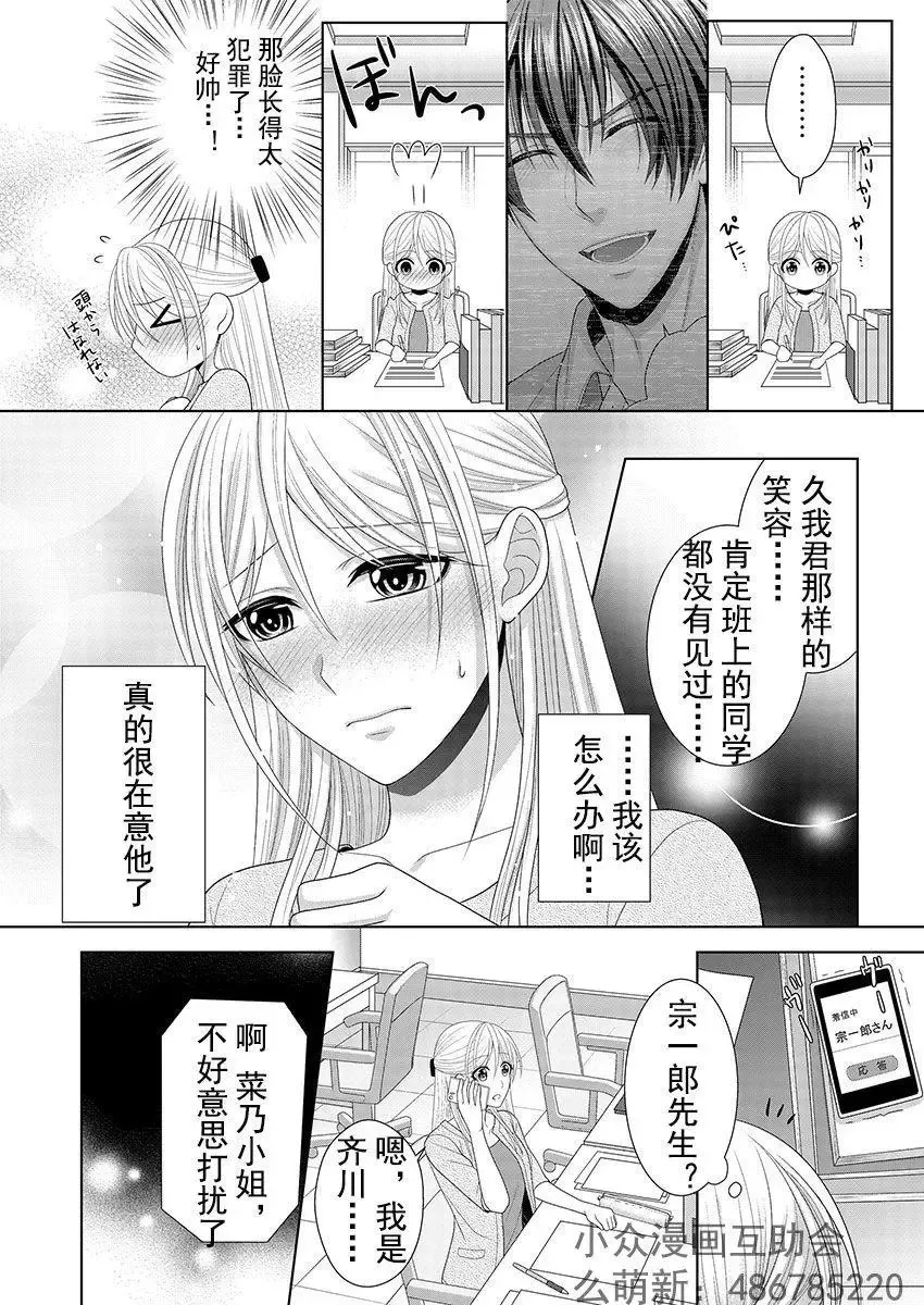 第04回 第11页