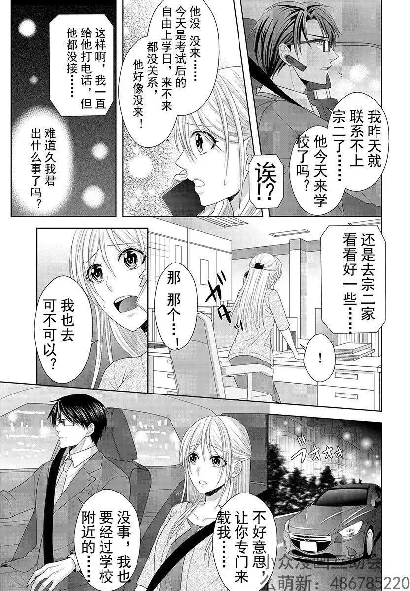 第04回 第12页