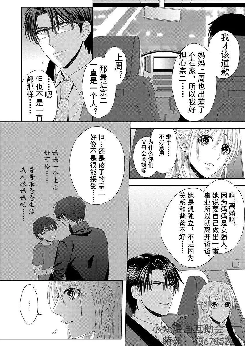 第04回 第13页