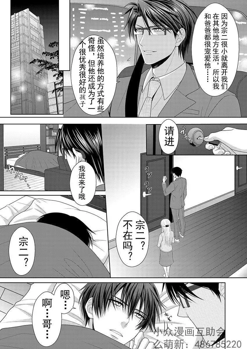 第04回 第14页
