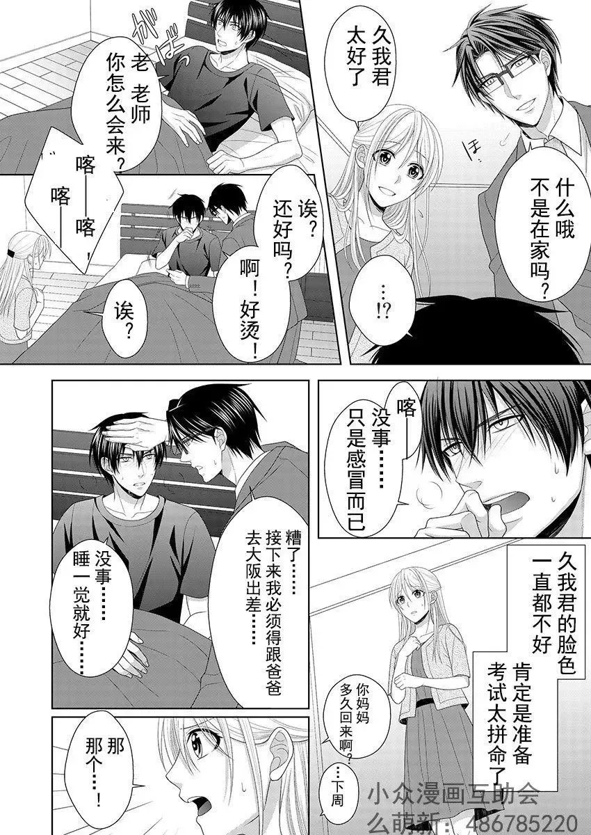 第04回 第15页