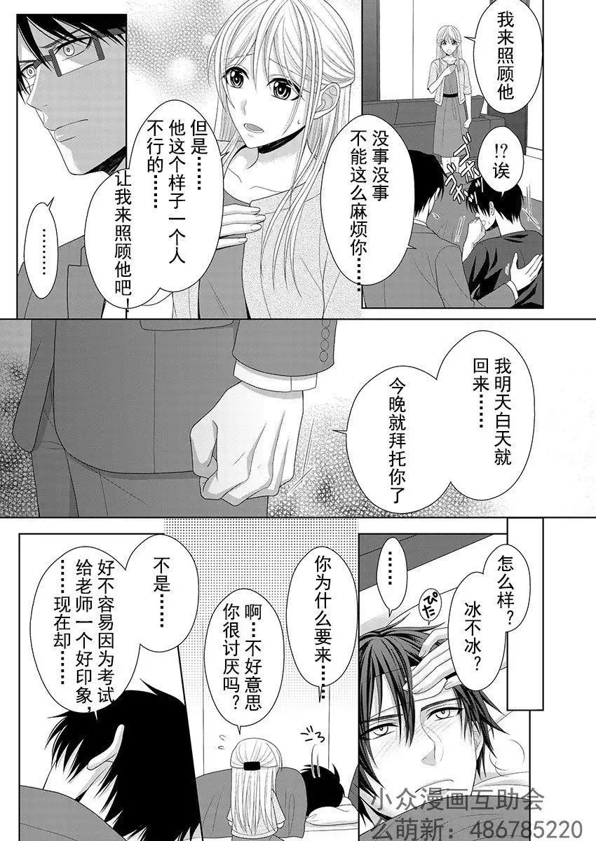 第04回 第16页