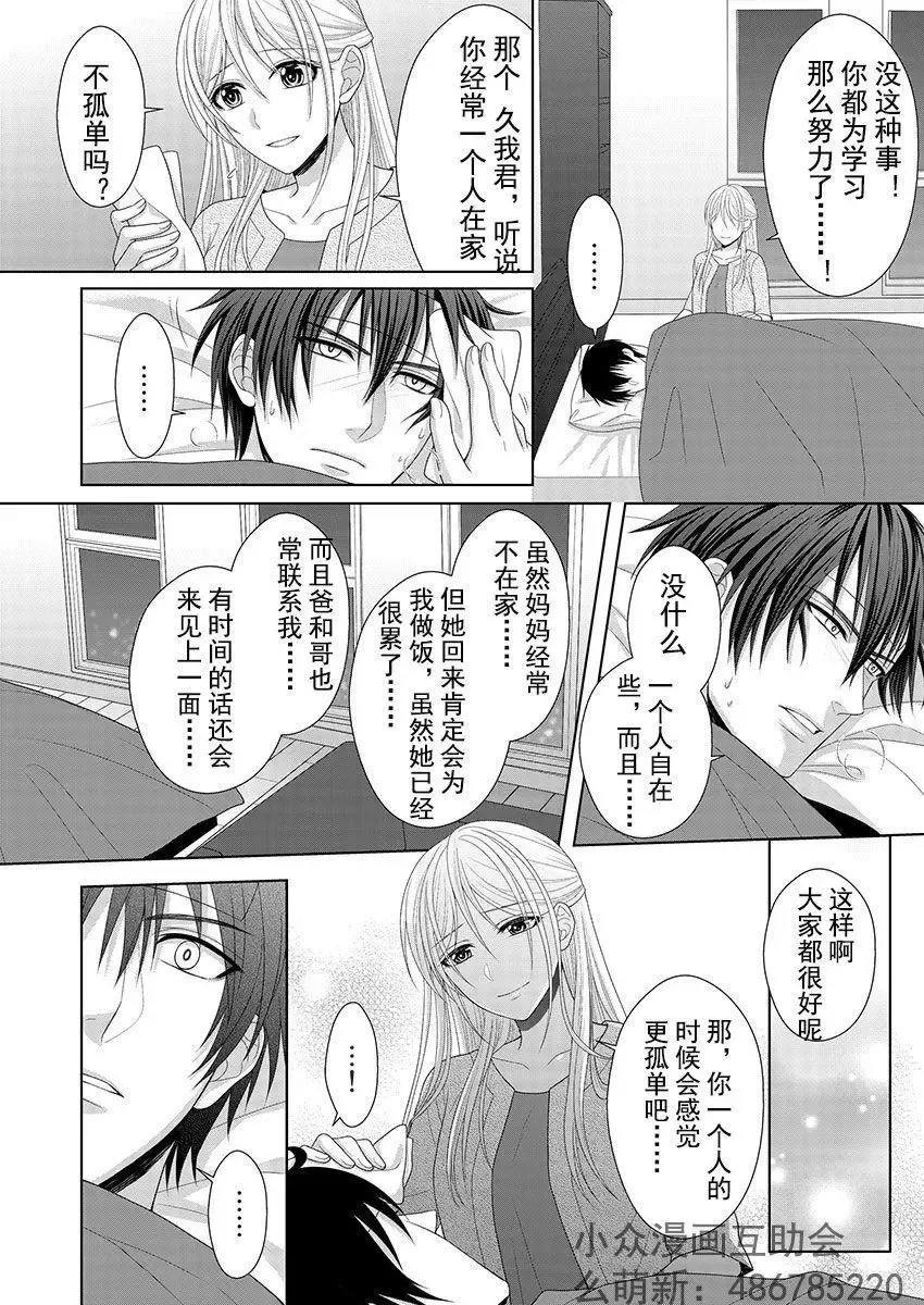第04回 第17页