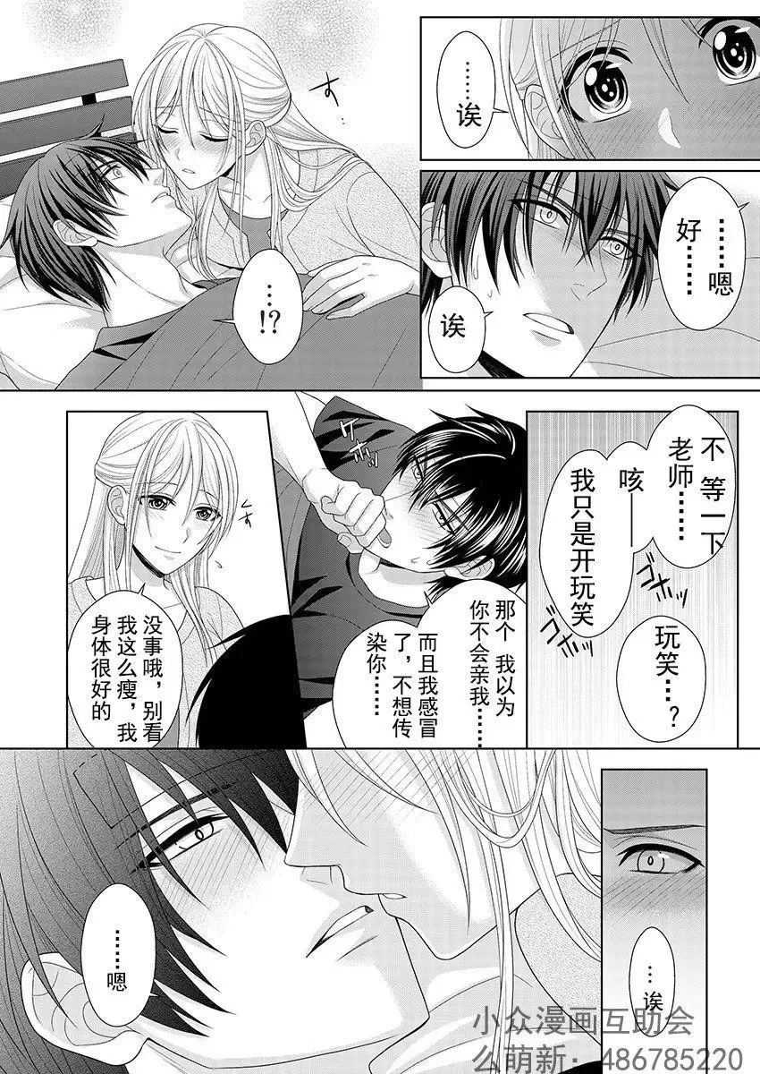第04回 第19页