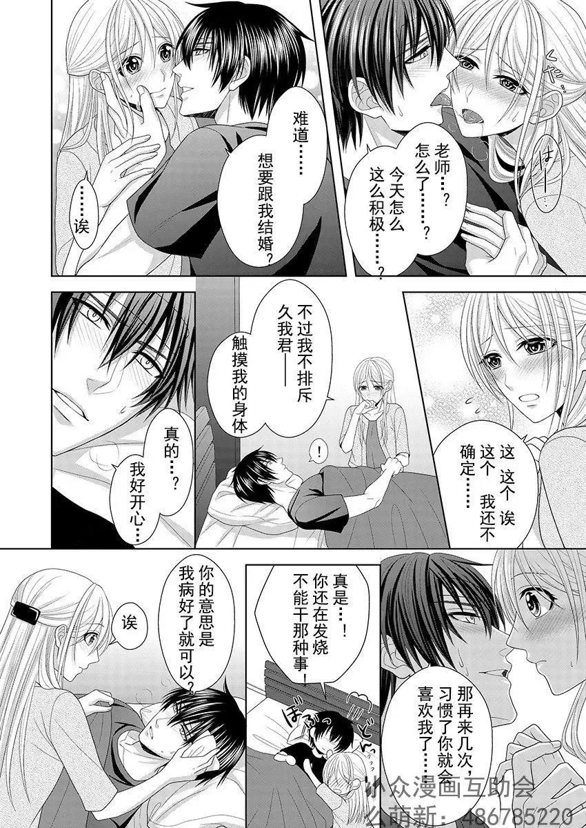 第04回 第21页