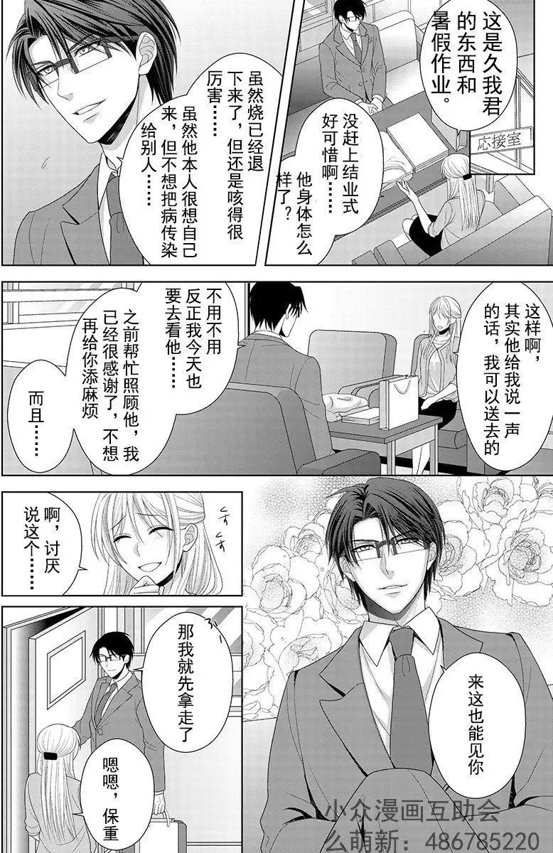 第04回 第23页