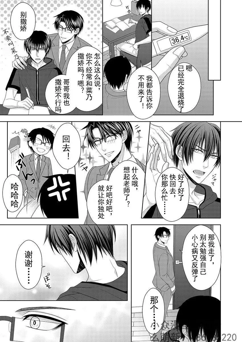 第04回 第24页
