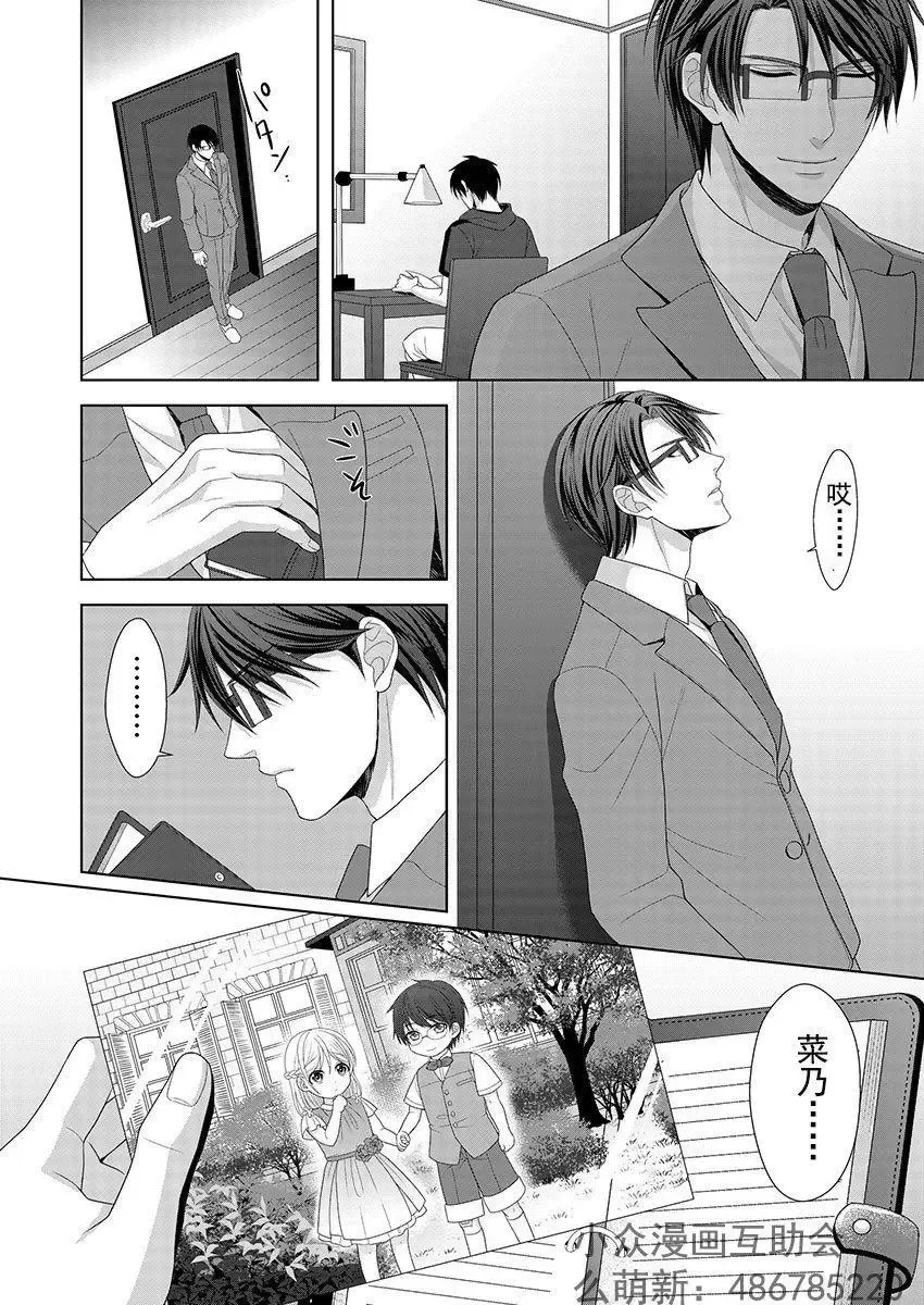 第04回 第25页