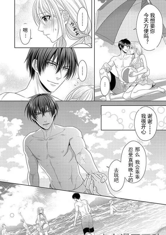 第05回 第7页