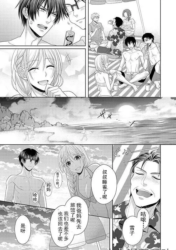 第05回 第8页