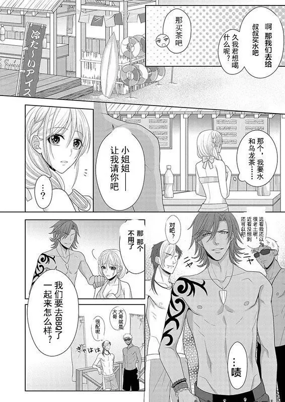 第05回 第9页