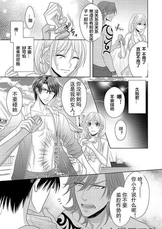 第05回 第10页
