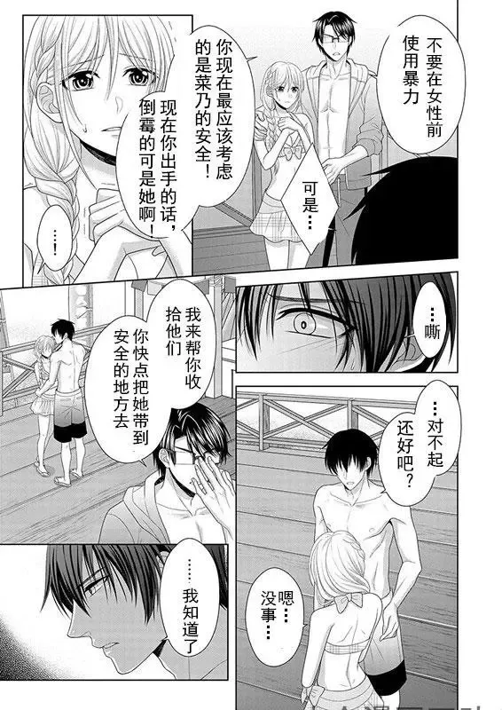 第05回 第12页