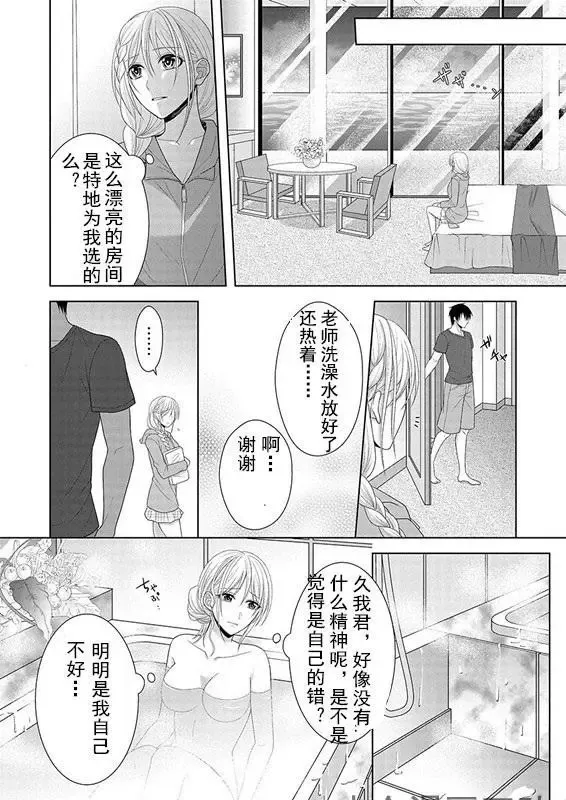 第05回 第13页